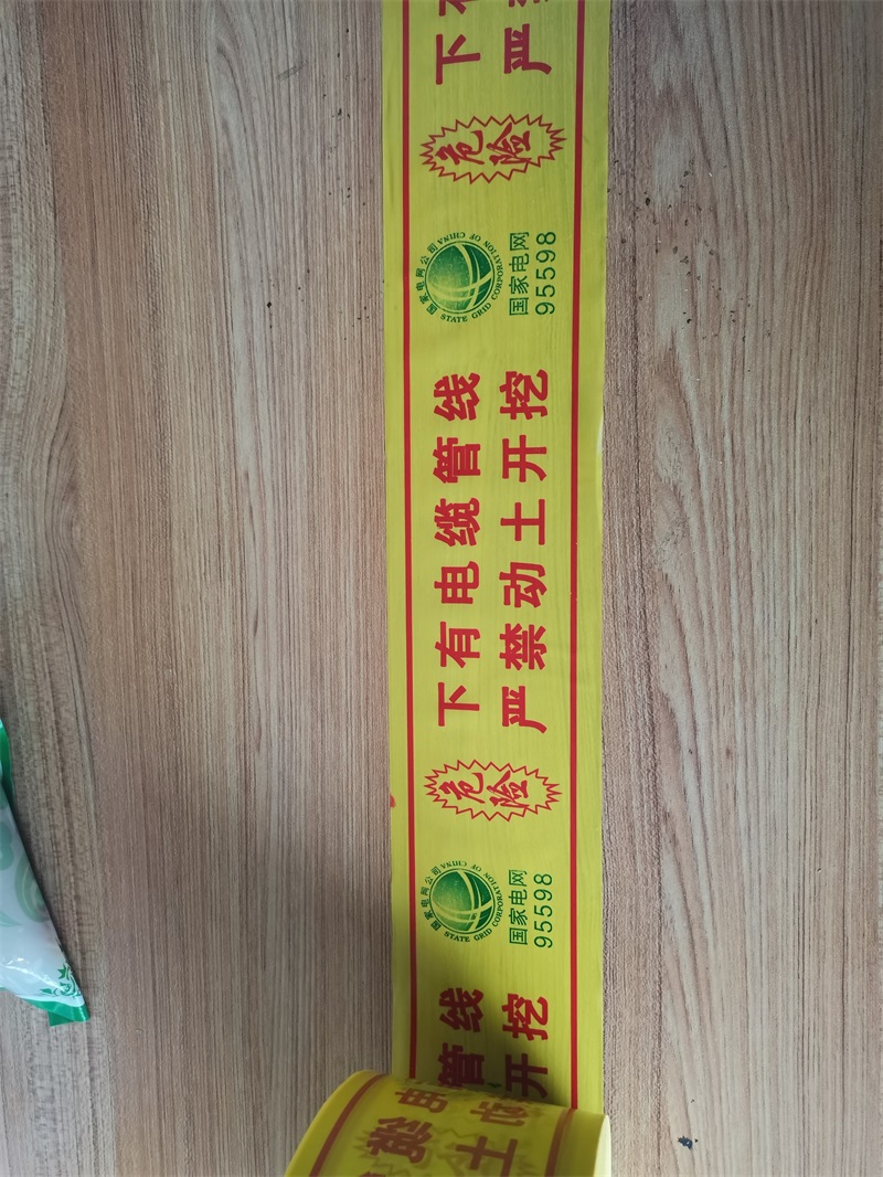 下有電纜警示帶怎么進(jìn)行敷設？