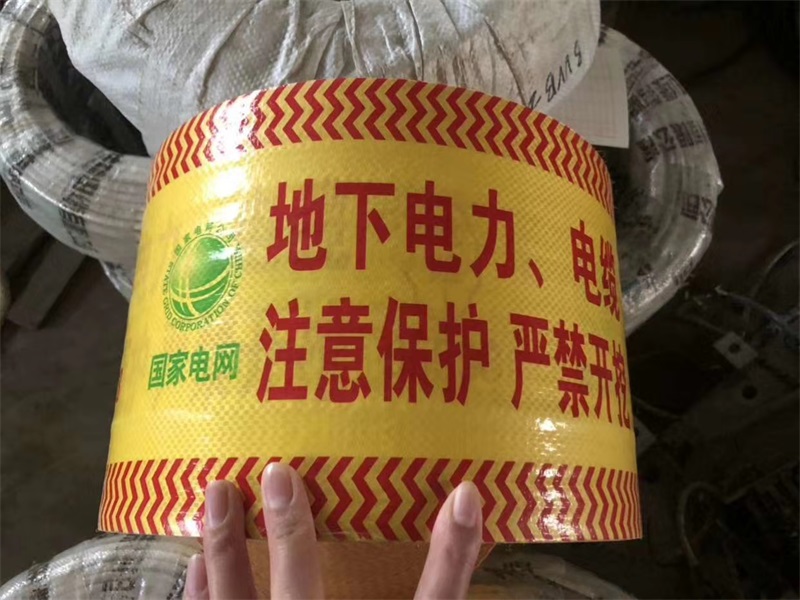 管道警示帶的使用通過(guò)四方面表現