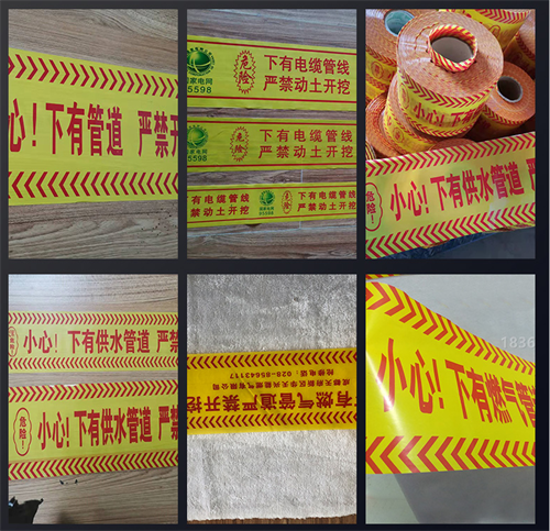 管道示蹤線(xiàn)